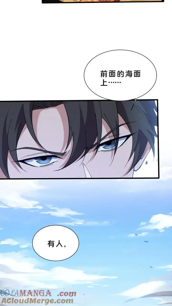 《我在精神病院学斩神》第225话 海面上的人影图23