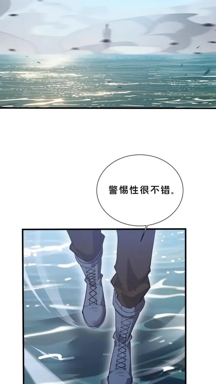《我在精神病院学斩神》第225话 海面上的人影图24