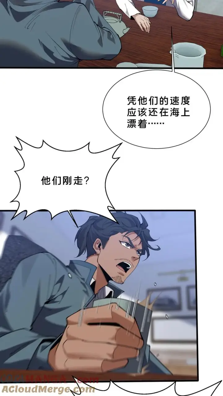 《我在精神病院学斩神》第225话 海面上的人影图7