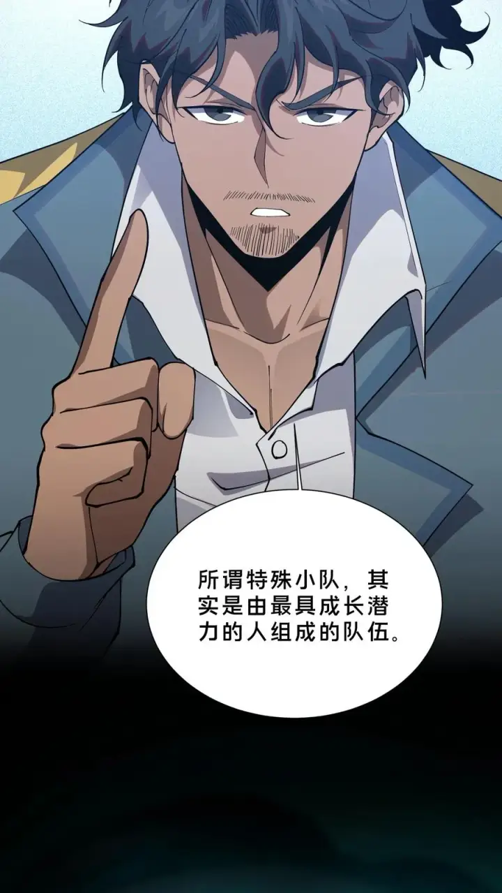《我在精神病院学斩神》第226话 队长图20