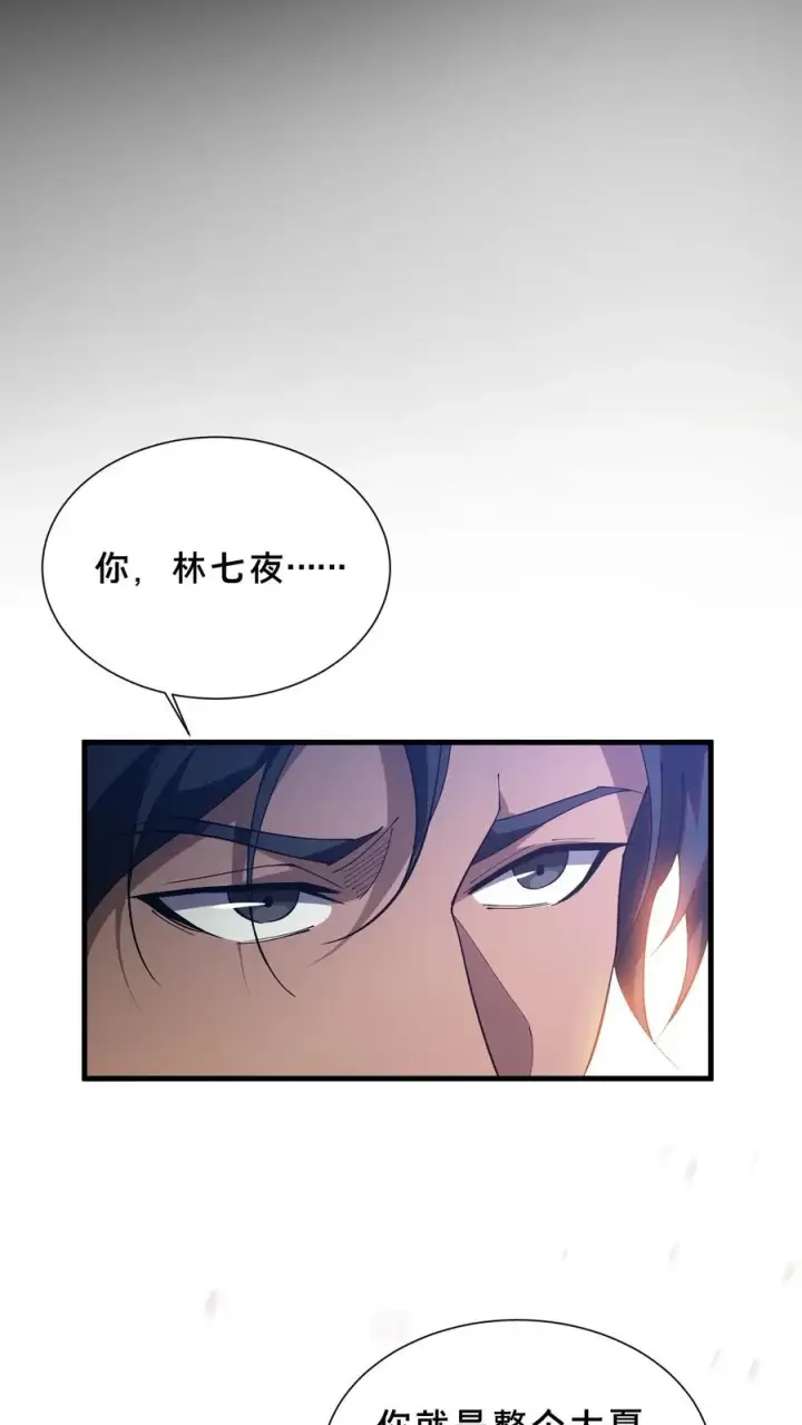 《我在精神病院学斩神》第226话 队长图24