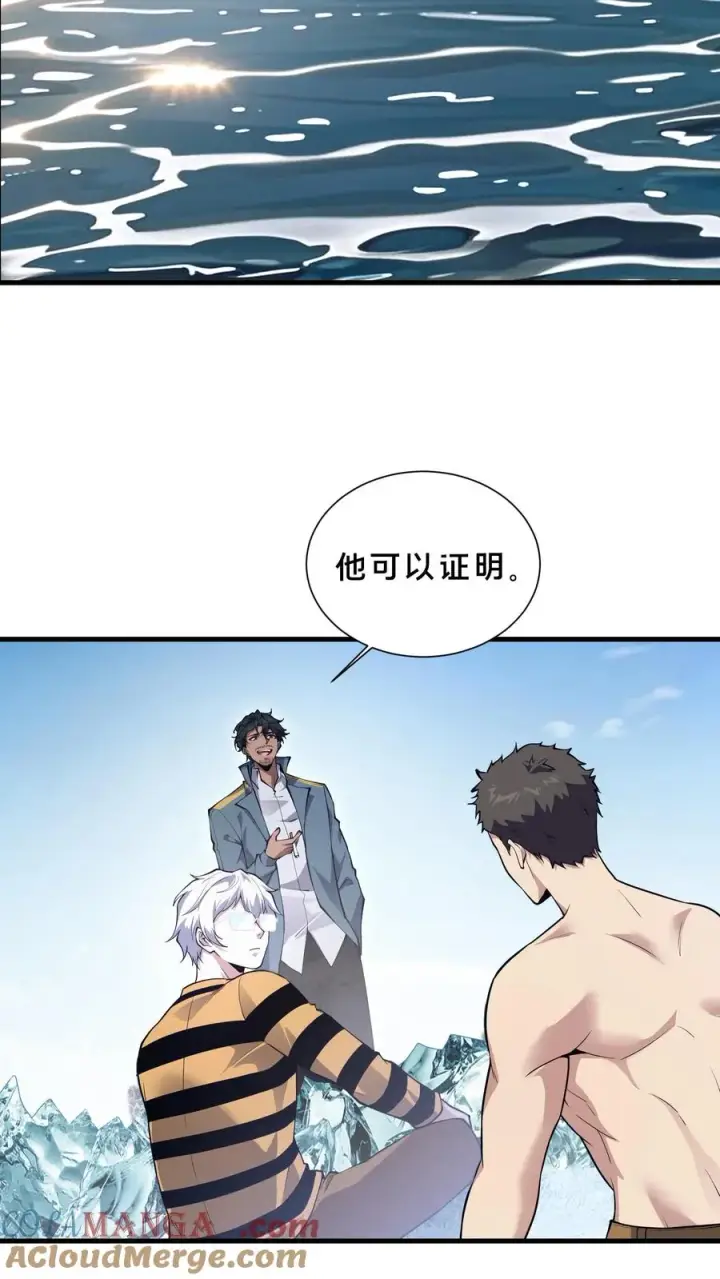 《我在精神病院学斩神》第226话 队长图3