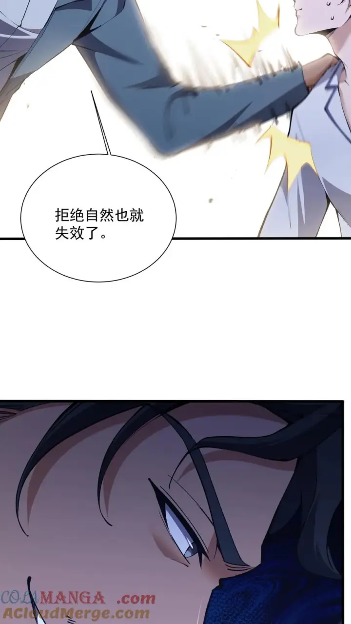 《我在精神病院学斩神》第227话 队长林七夜图19