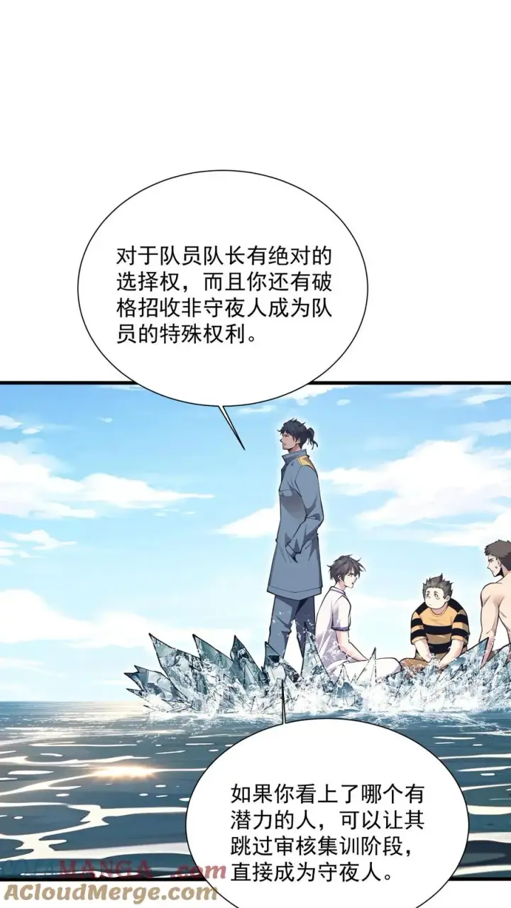 《我在精神病院学斩神》第227话 队长林七夜图23