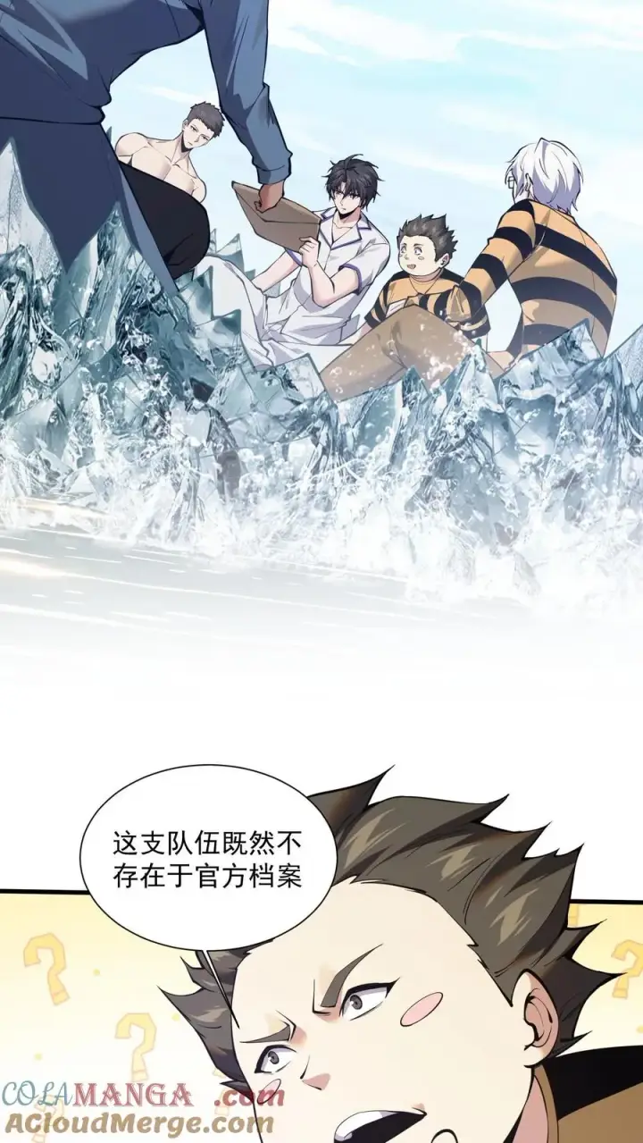《我在精神病院学斩神》第227话 队长林七夜图5