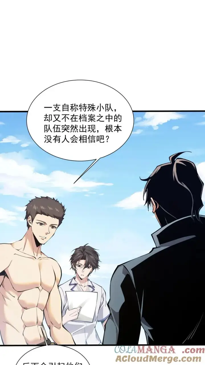 《我在精神病院学斩神》第227话 队长林七夜图7
