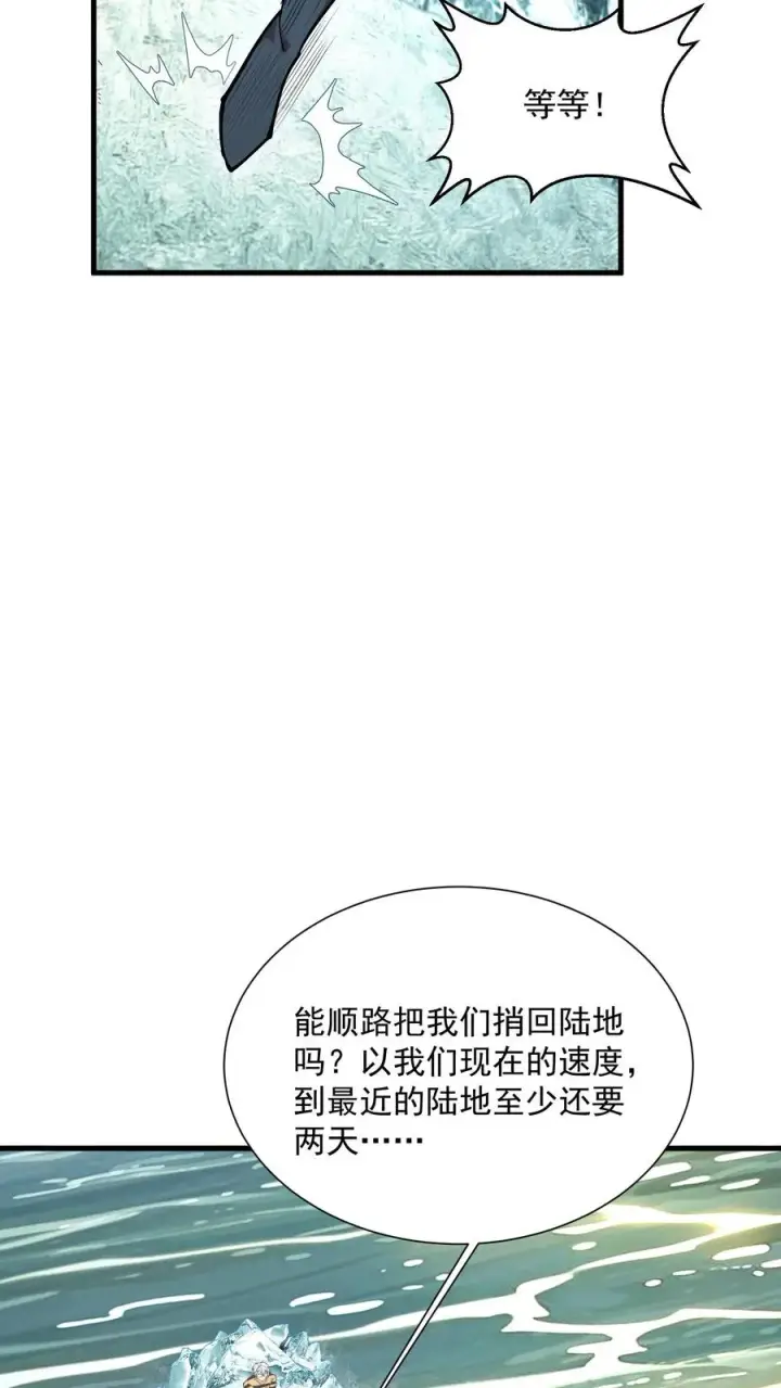 《我在精神病院学斩神》第228话 最初的小队图12