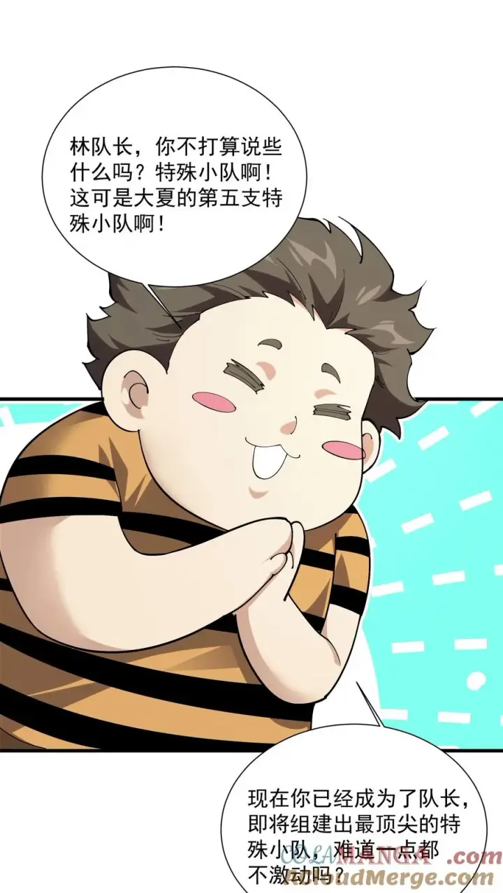 《我在精神病院学斩神》第228话 最初的小队图19