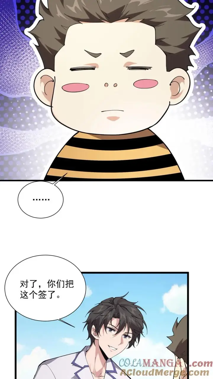 《我在精神病院学斩神》第228话 最初的小队图21