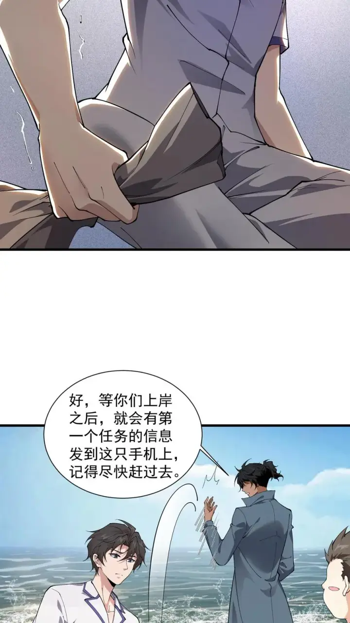 《我在精神病院学斩神》第228话 最初的小队图6