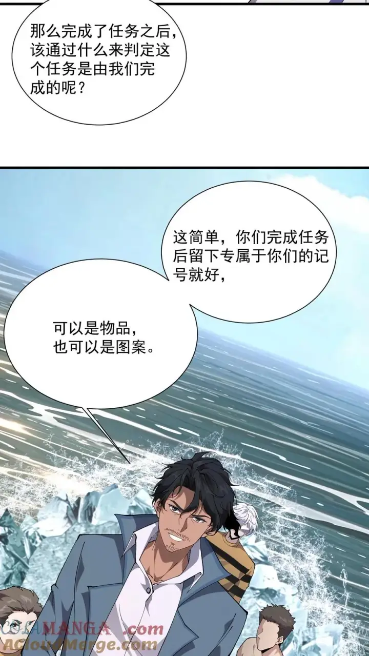 《我在精神病院学斩神》第228话 最初的小队图9