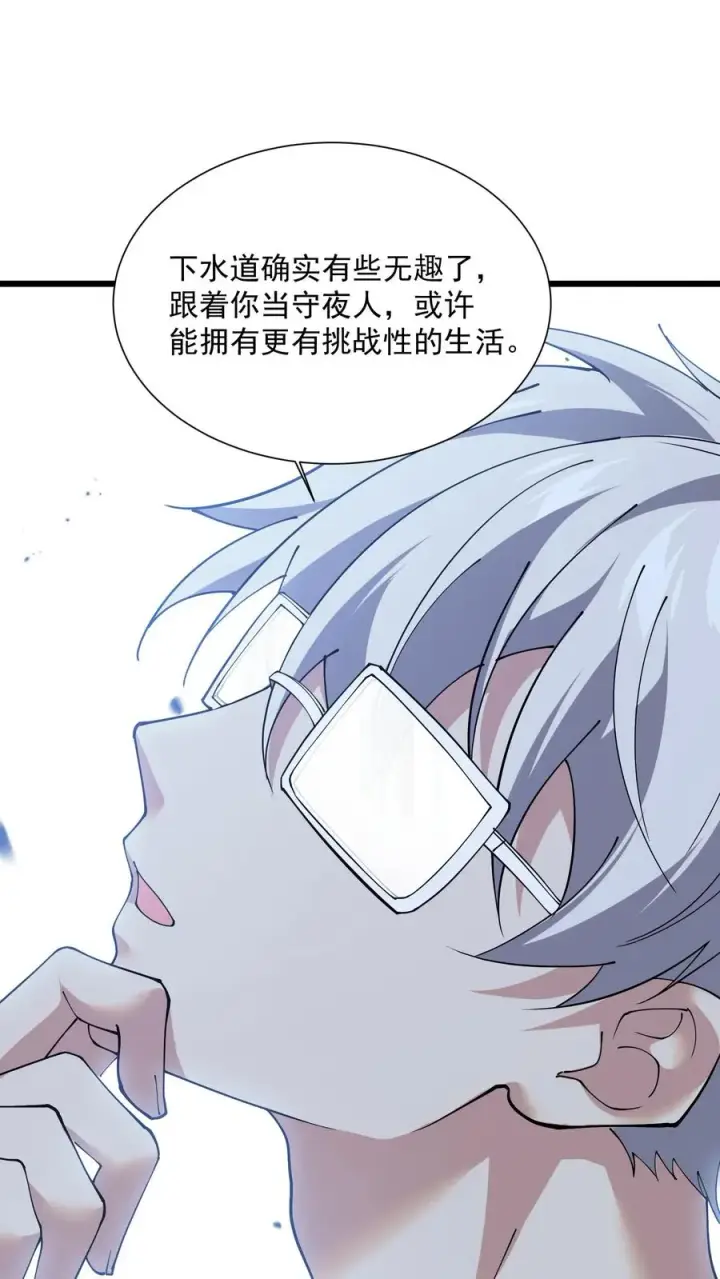 《我在精神病院学斩神》第229话 启航图12