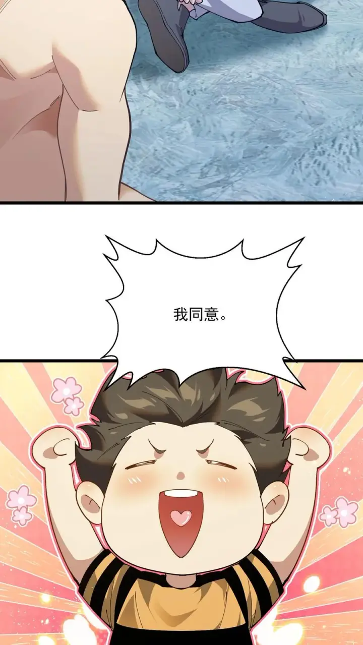 《我在精神病院学斩神》第229话 启航图16