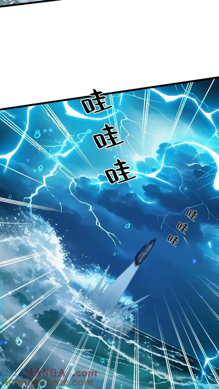 《我在精神病院学斩神》第229话 启航图25