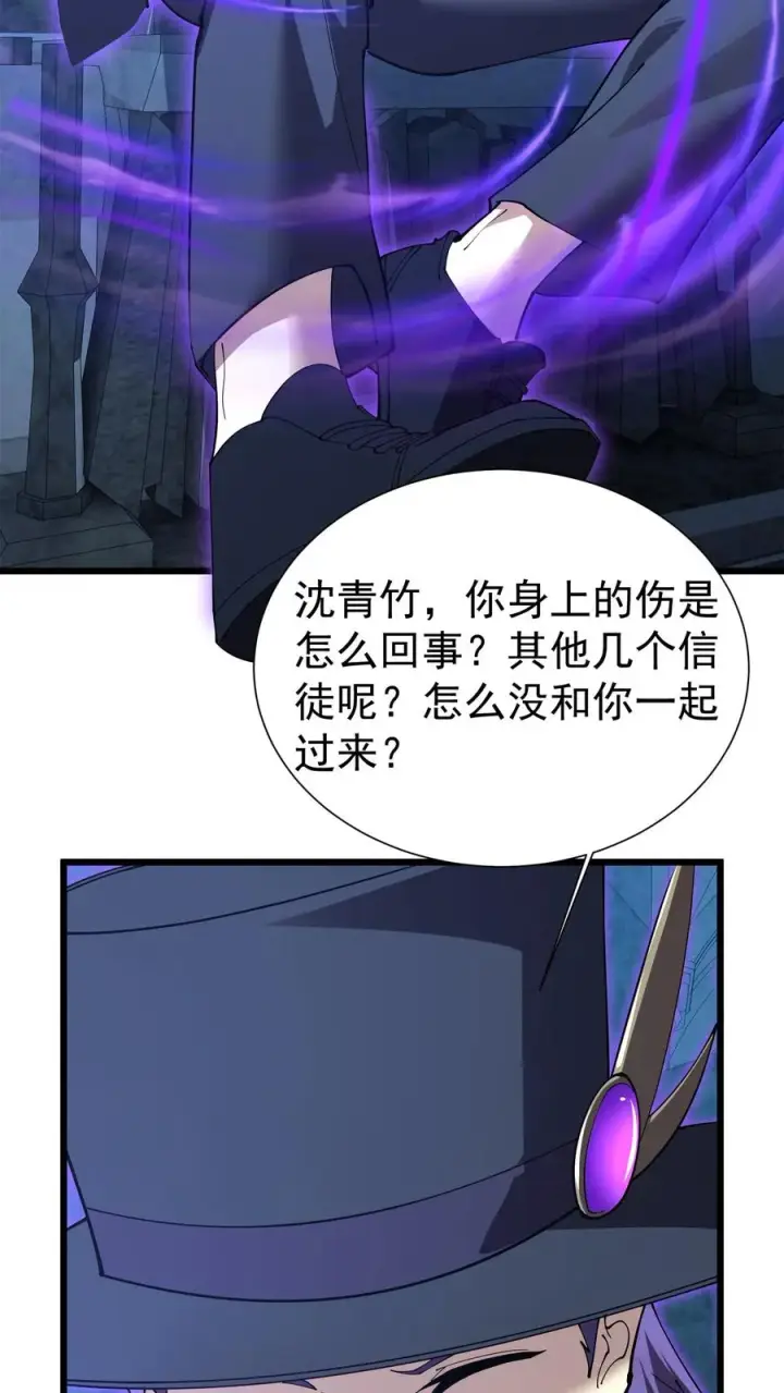 《我在精神病院学斩神》第229话 启航图32