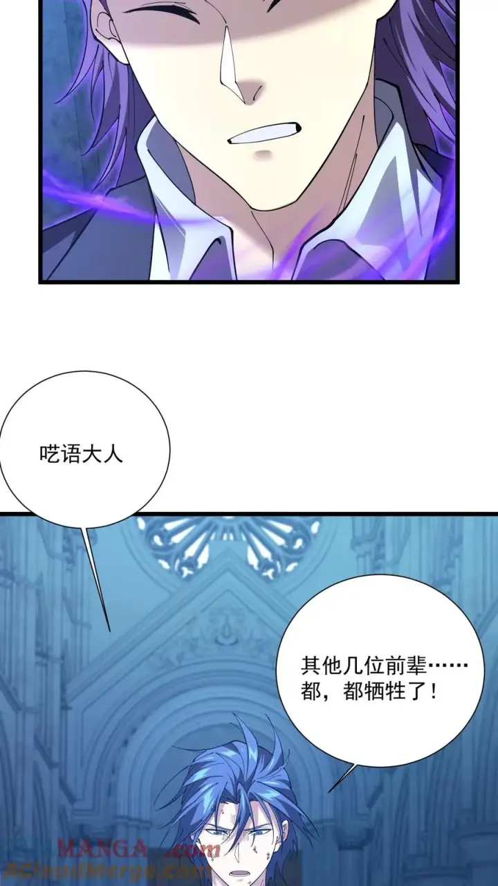 《我在精神病院学斩神》第229话 启航图33