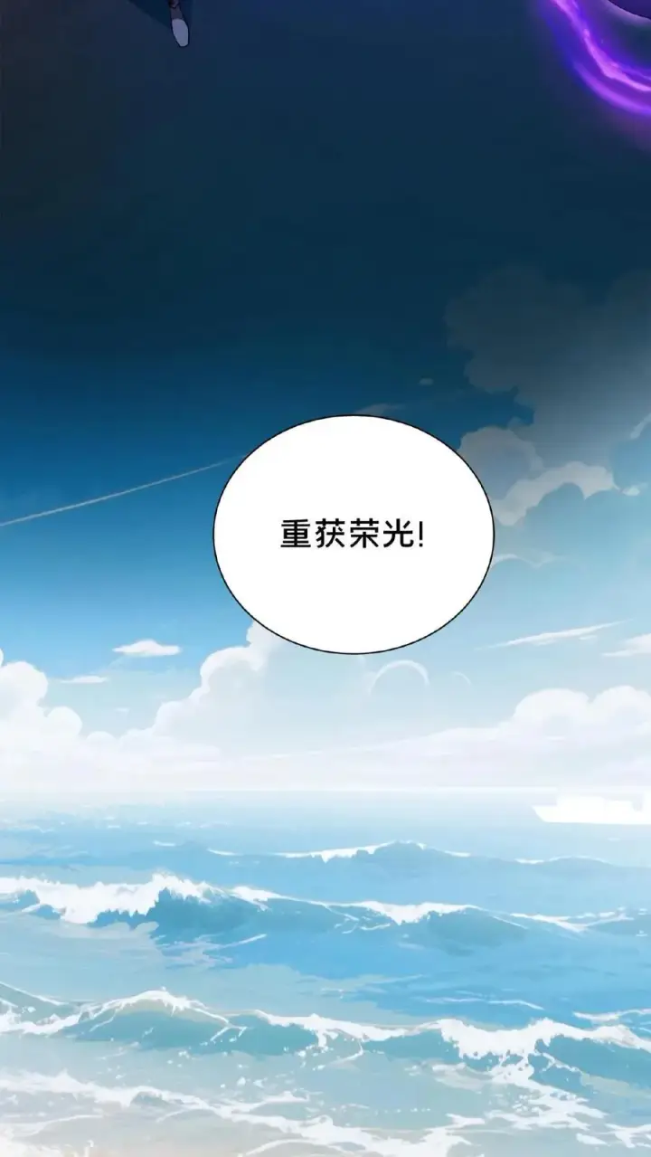 《我在精神病院学斩神》第230话 变态登陆图16
