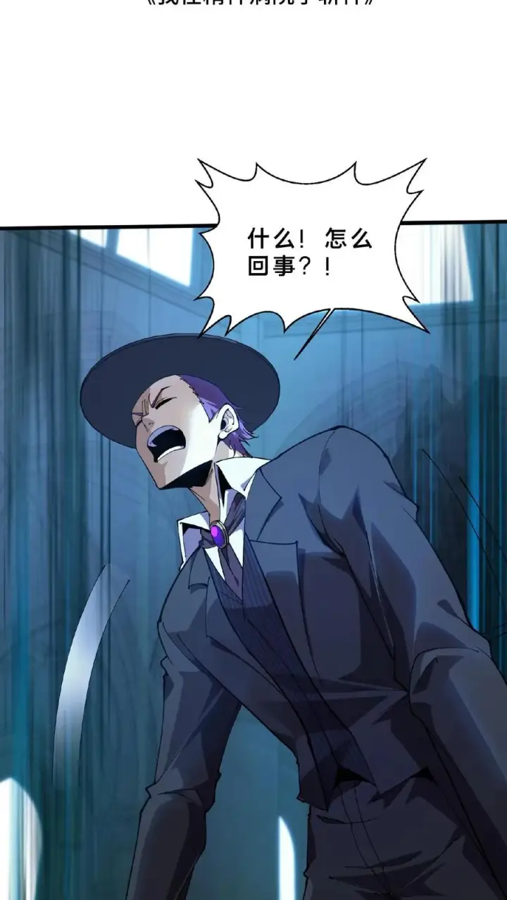 《我在精神病院学斩神》第230话 变态登陆图2