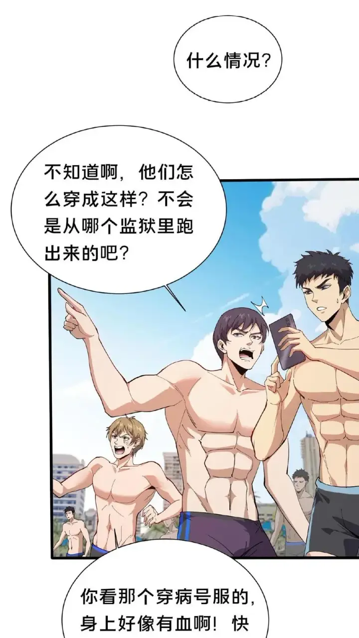 《我在精神病院学斩神》第230话 变态登陆图24