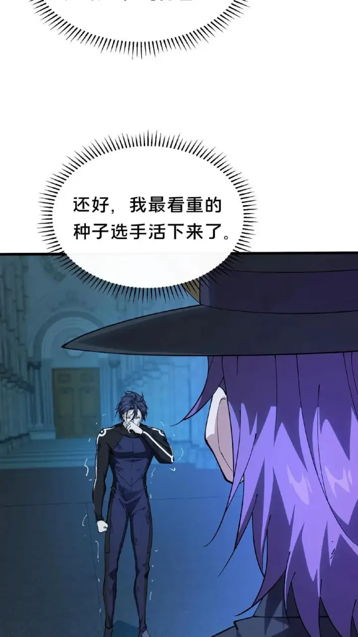《我在精神病院学斩神》第230话 变态登陆图8