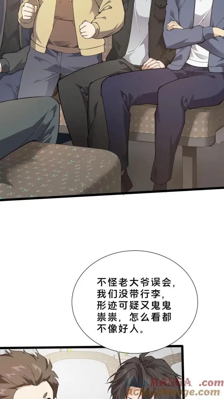 《我在精神病院学斩神》第231话 第一次任务图13