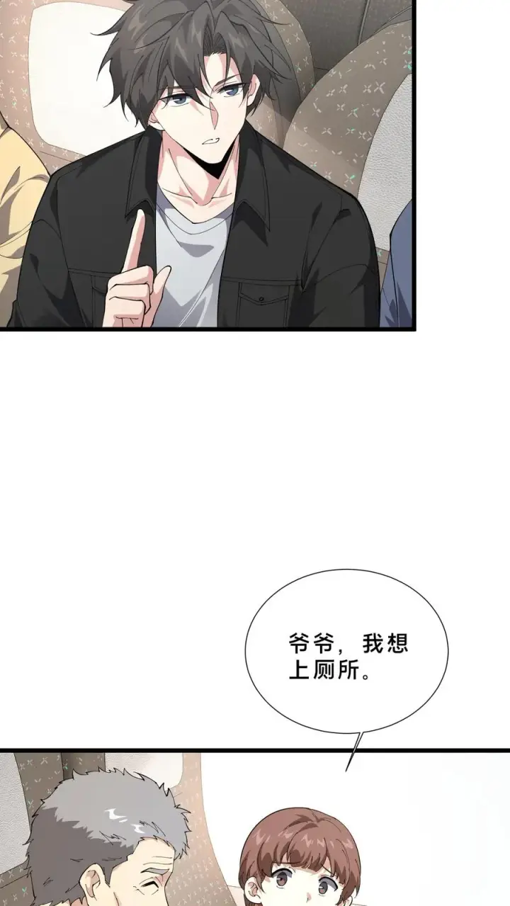 《我在精神病院学斩神》第231话 第一次任务图18