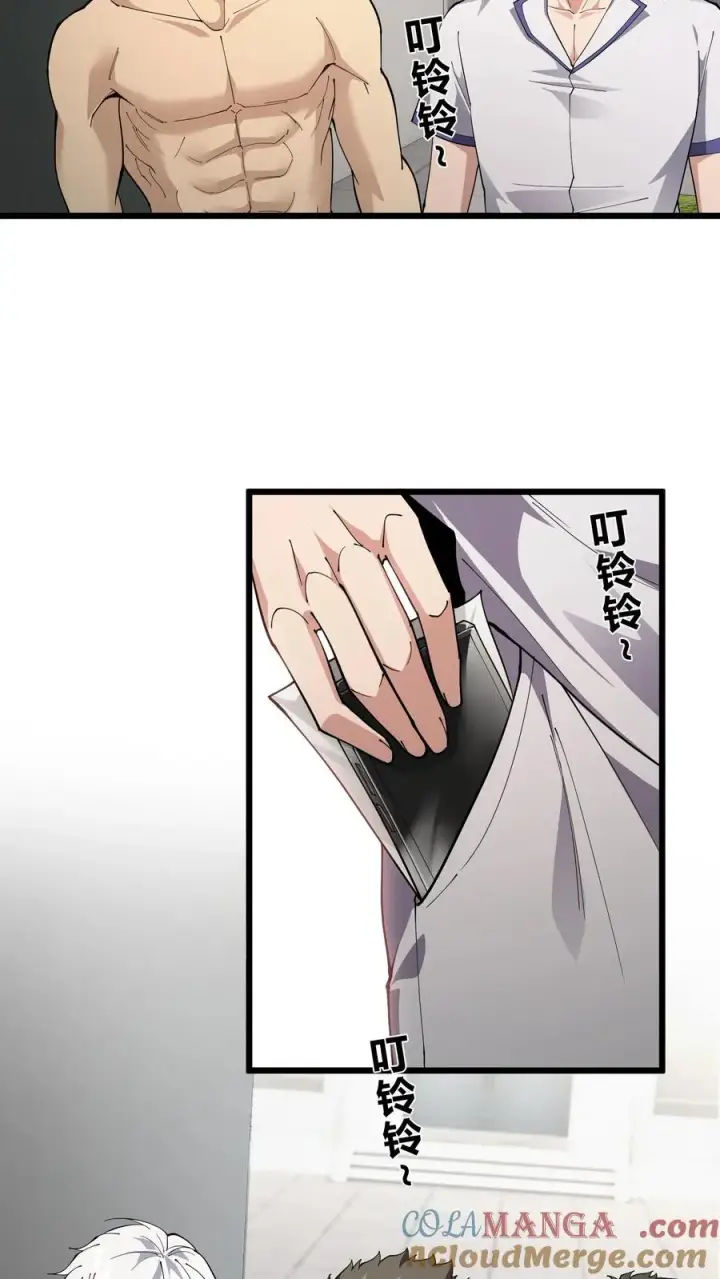 《我在精神病院学斩神》第231话 第一次任务图7