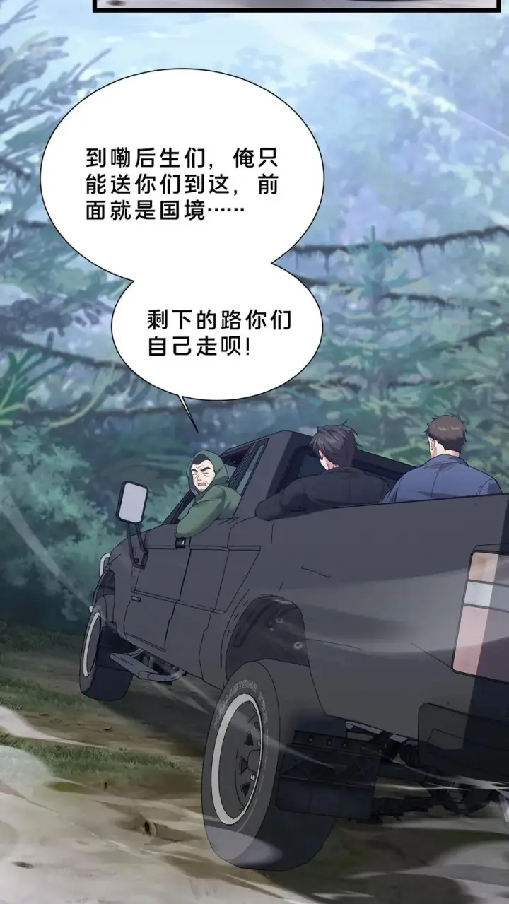 《我在精神病院学斩神》第232话 迷雾围墙图14