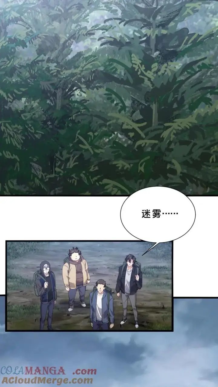 《我在精神病院学斩神》第232话 迷雾围墙图19