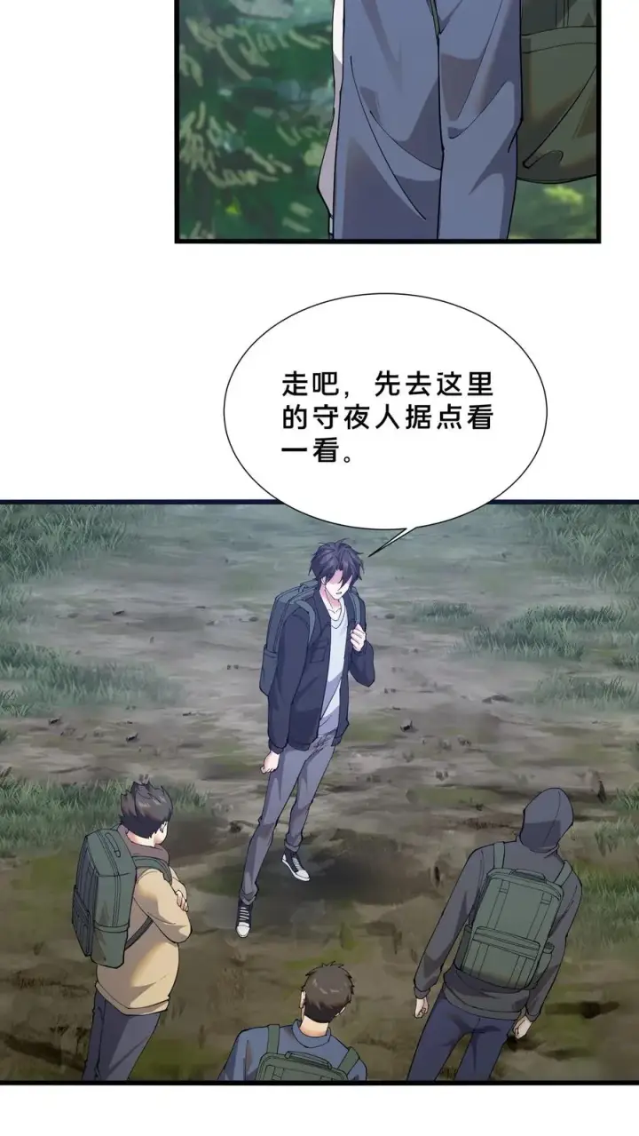 《我在精神病院学斩神》第232话 迷雾围墙图22