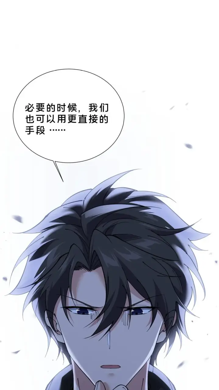 《我在精神病院学斩神》第232话 迷雾围墙图26