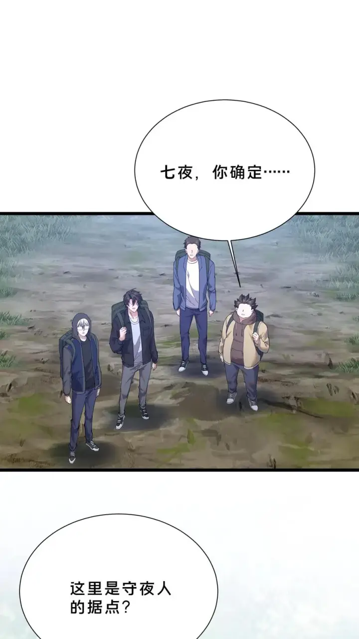 《我在精神病院学斩神》第232话 迷雾围墙图28