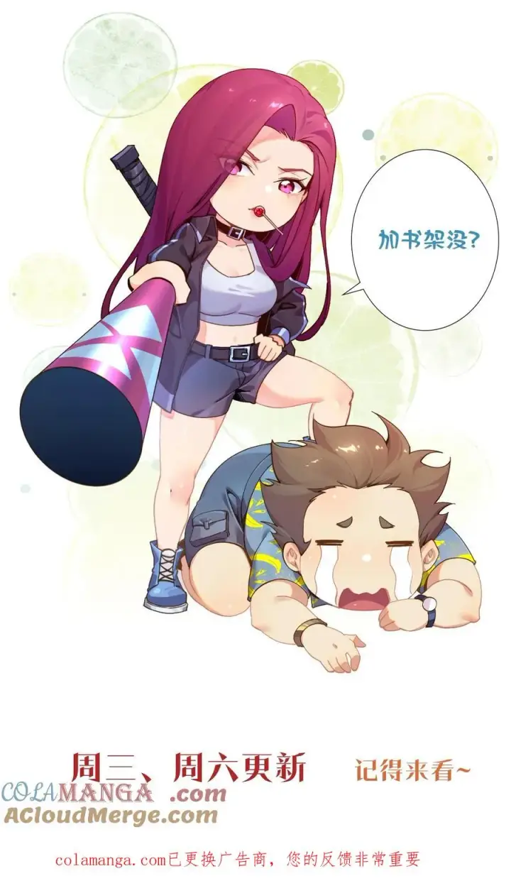漫画《我在精神病院学斩神》第233话 两个人的小队第25张图