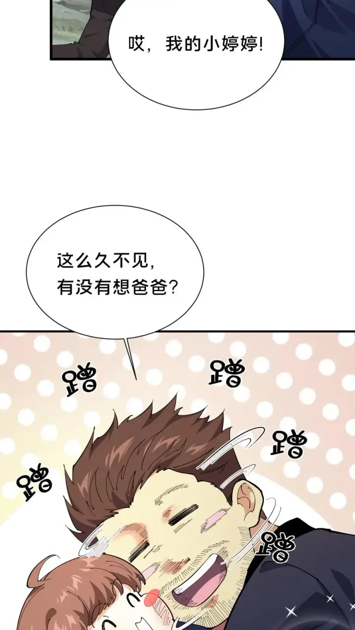 《我在精神病院学斩神》第234话 地图图14