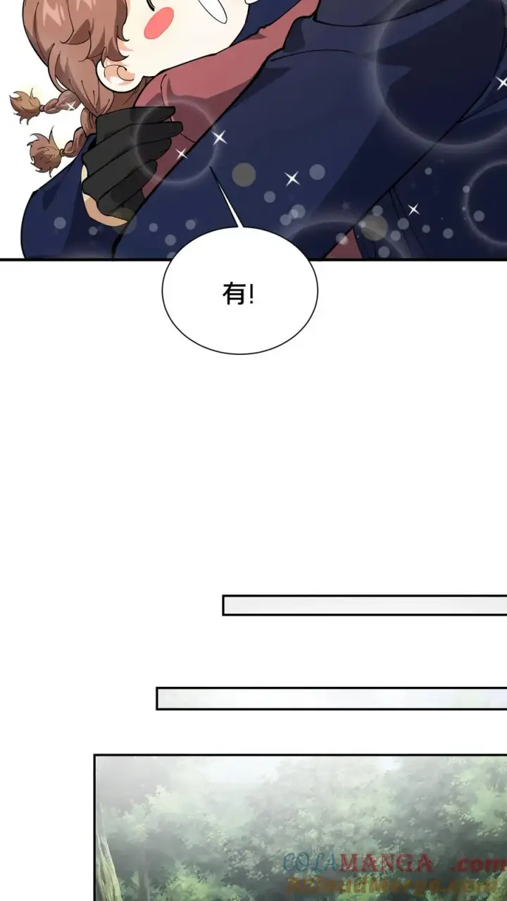 《我在精神病院学斩神》第234话 地图图15