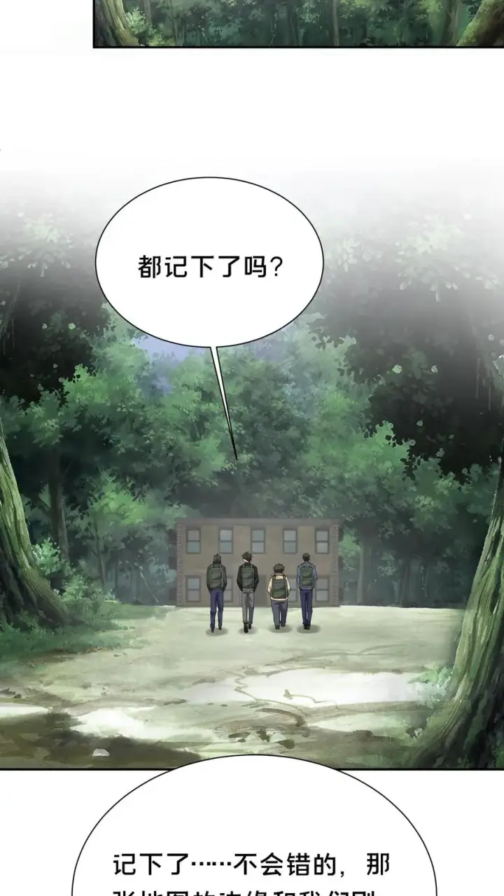 《我在精神病院学斩神》第234话 地图图16