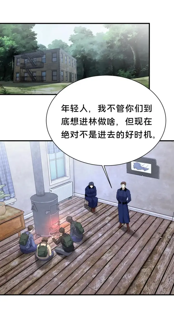 《我在精神病院学斩神》第234话 地图图2