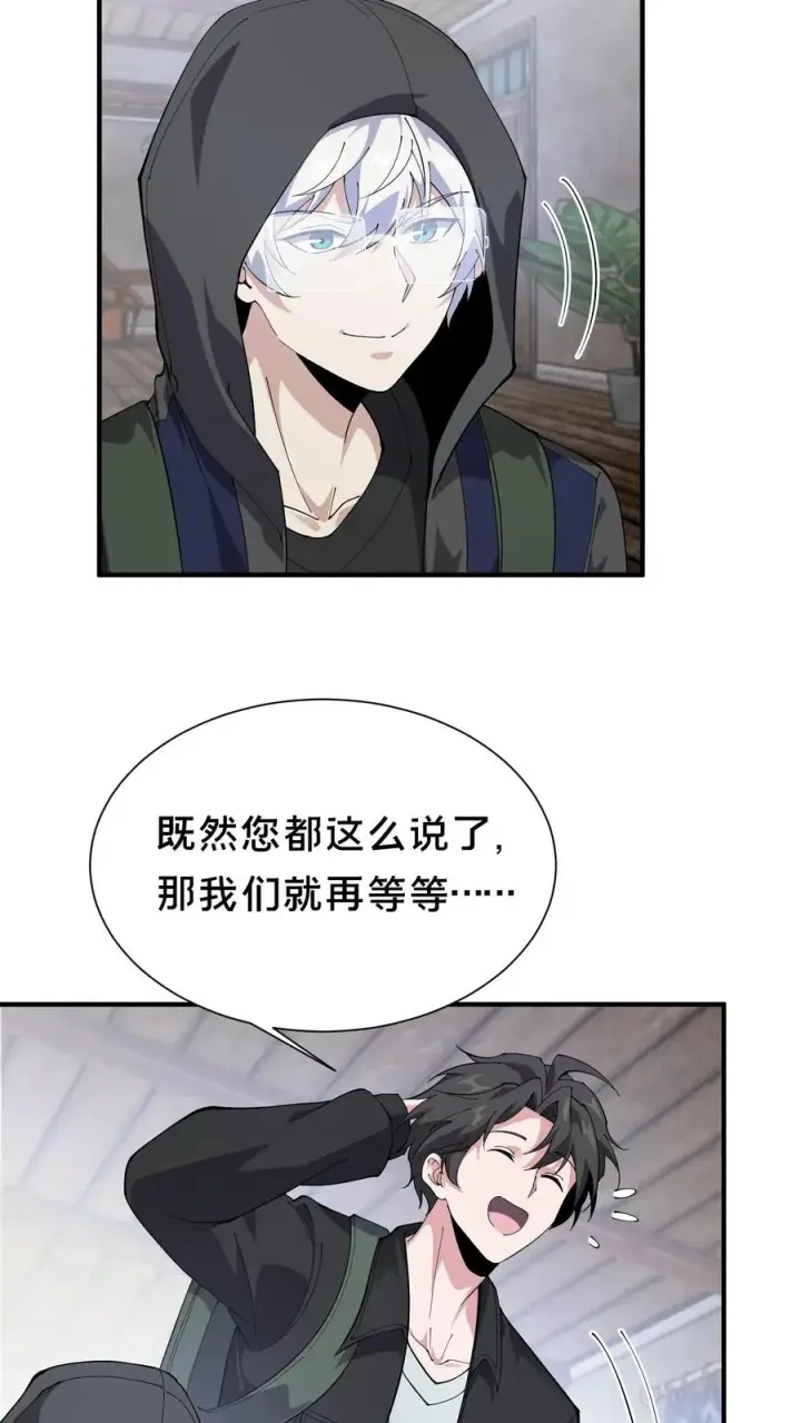 《我在精神病院学斩神》第234话 地图图8