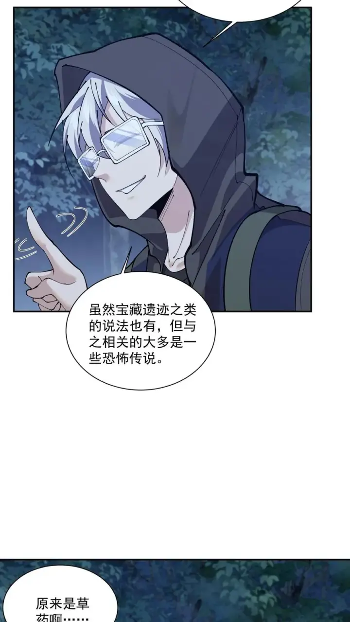 《我在精神病院学斩神》第235话 林间鬼事图16