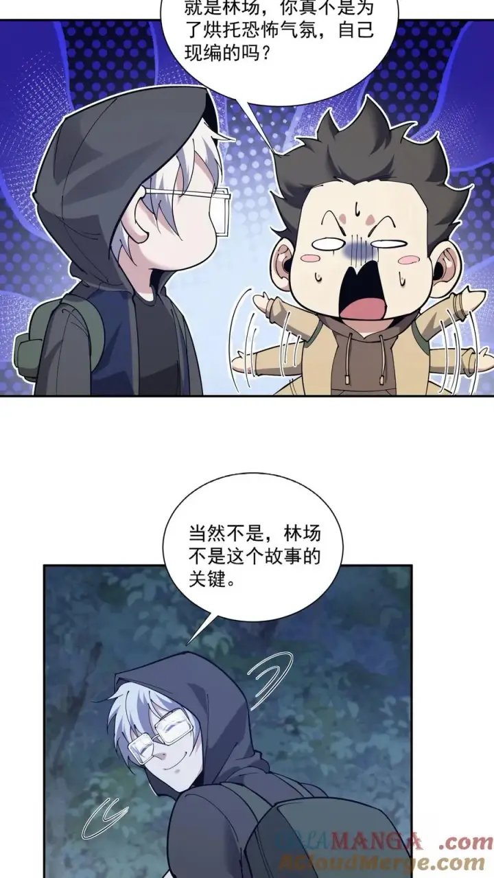 《我在精神病院学斩神》第235话 林间鬼事图21