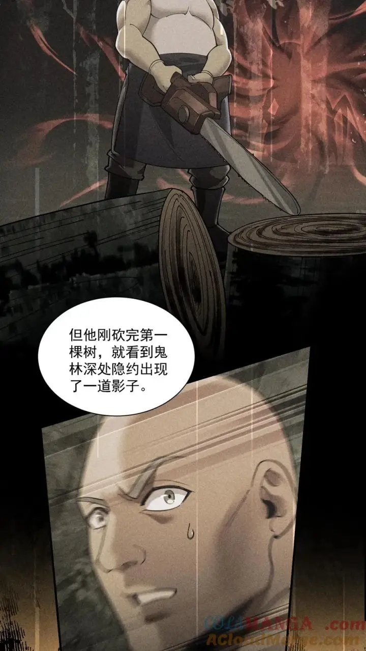 《我在精神病院学斩神》第235话 林间鬼事图23