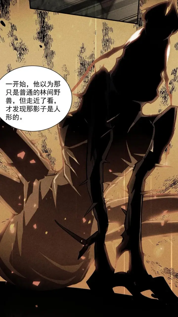 《我在精神病院学斩神》第235话 林间鬼事图24