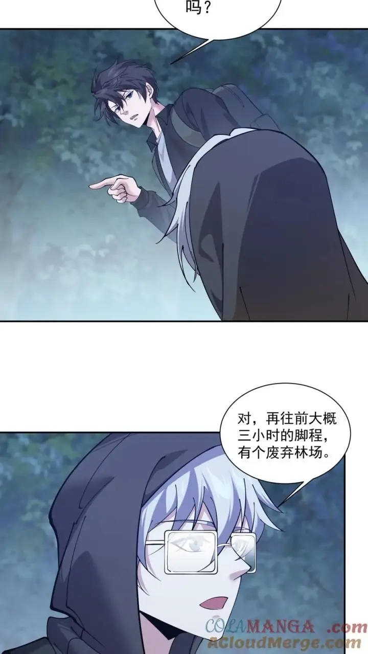 《我在精神病院学斩神》第235话 林间鬼事图9