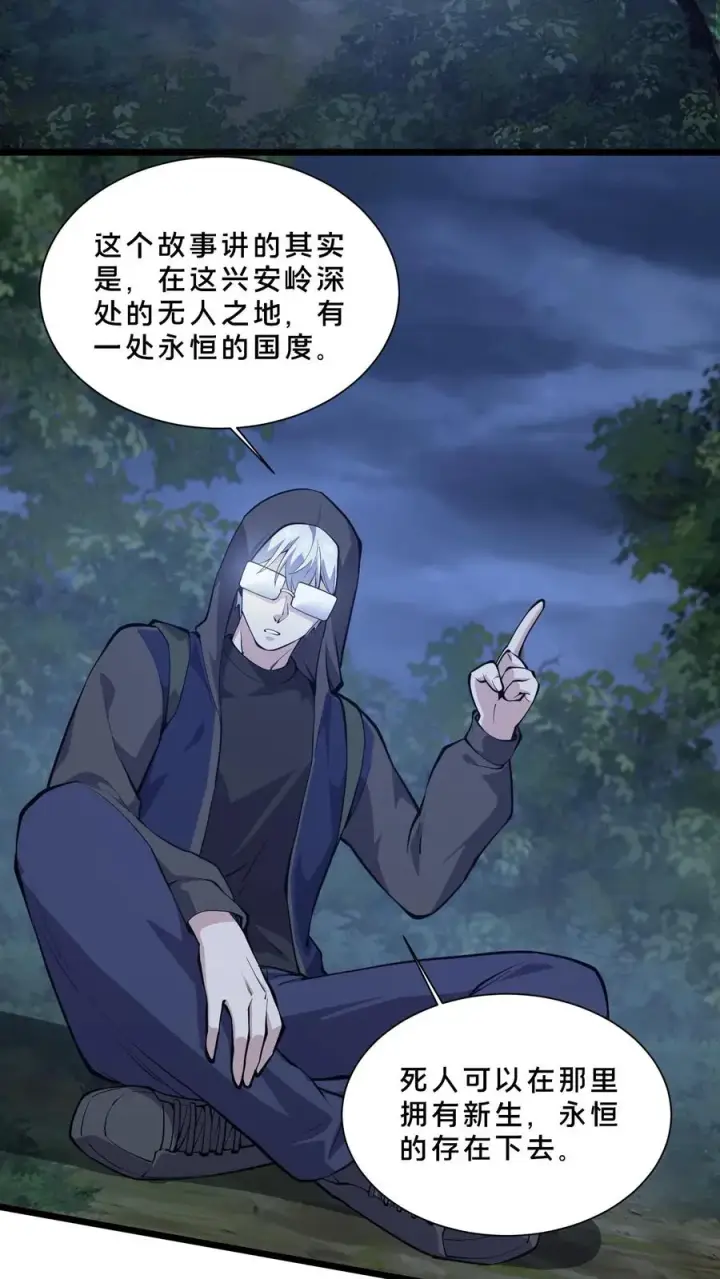《我在精神病院学斩神》第236话 血色巨蚁图10