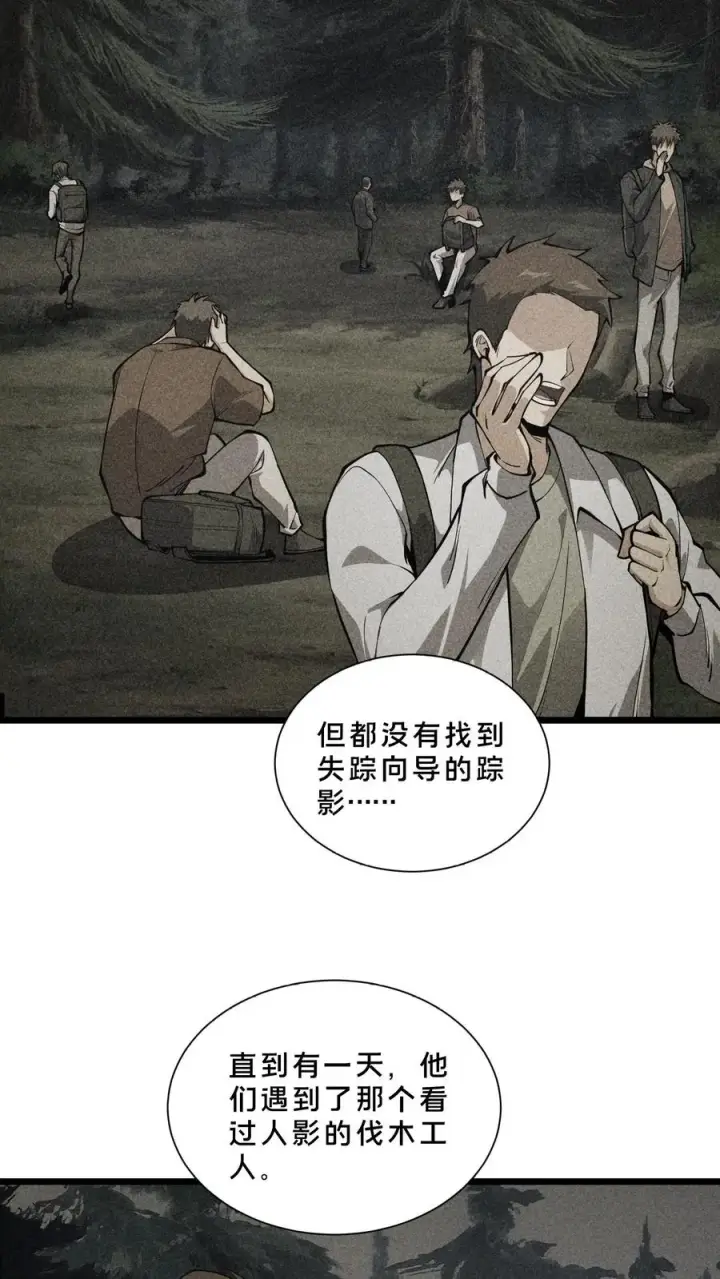 《我在精神病院学斩神》第236话 血色巨蚁图6