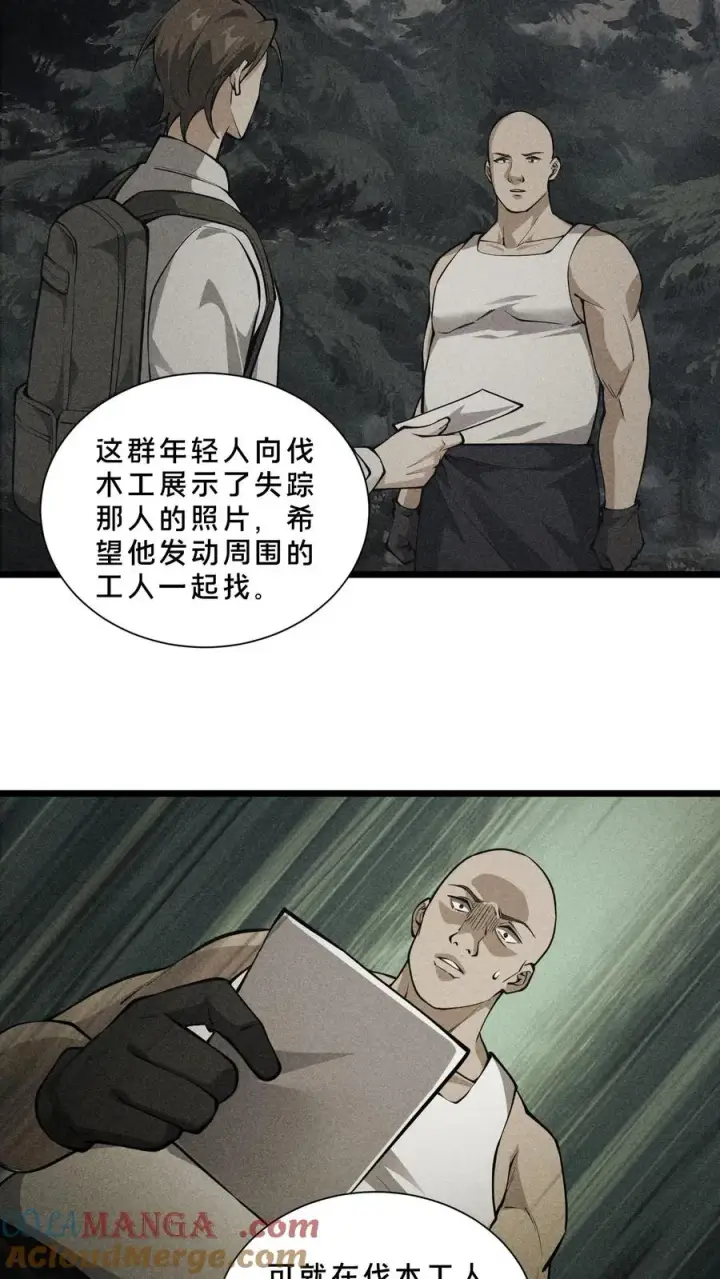 《我在精神病院学斩神》第236话 血色巨蚁图7