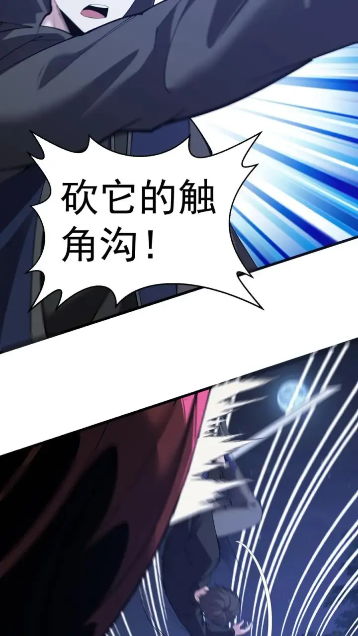 《我在精神病院学斩神》第237话 工蚁图14