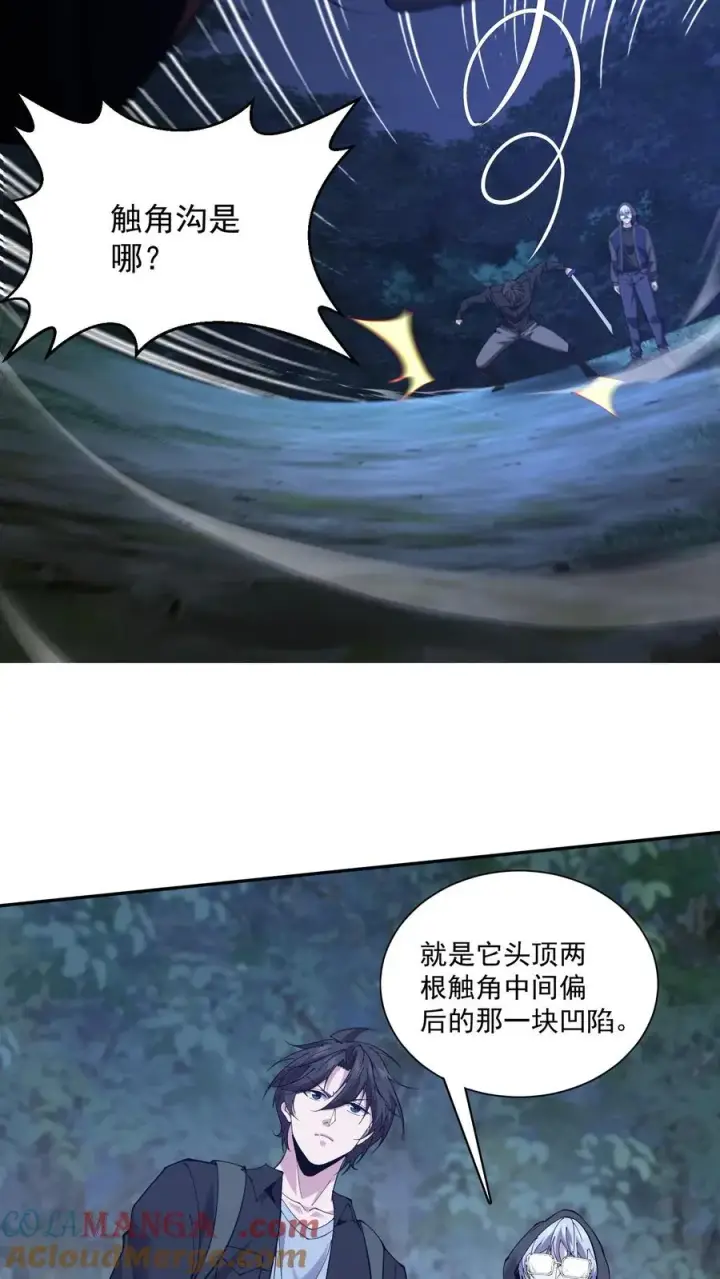 《我在精神病院学斩神》第237话 工蚁图15