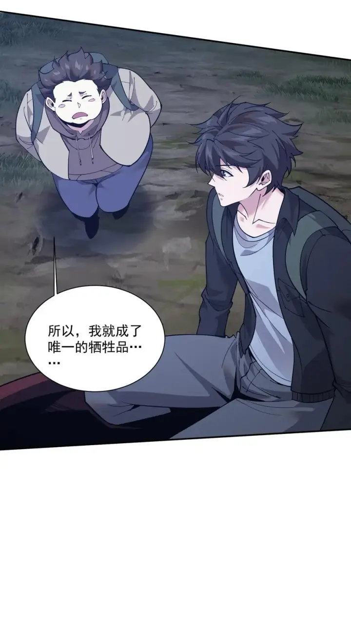 《我在精神病院学斩神》第237话 工蚁图26