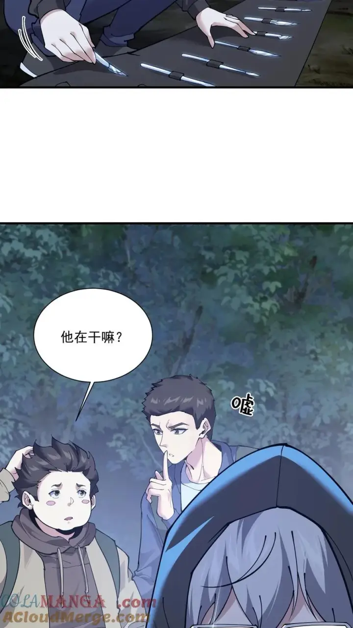 《我在精神病院学斩神》第237话 工蚁图29